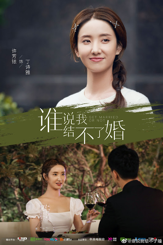 Get Married or Not China Drama